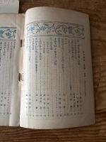 【お取り置き】中央美術　大正10年8月号