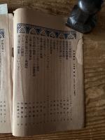 【お取り置き】中央美術　大正11年6月号