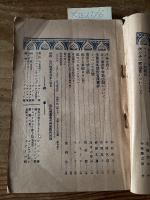 【お取り置き】中央美術　大正11年6月号