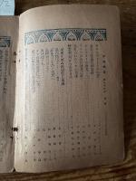 【お取り置き】中央美術　大正12年2月号