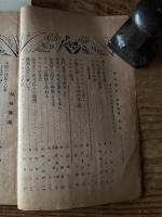 【お取り置き】中央美術　大正13年7月号