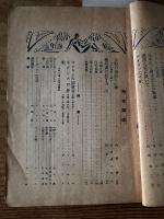 【お取り置き】中央美術　大正13年7月号