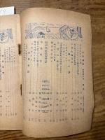 【お取り置き】中央美術　昭和2年7月号