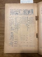 【お取り置き】中央美術　昭和2年7月号