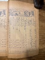 【お取り置き】中央美術　昭和2年9月号