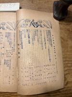 【お取り置き】中央美術　大正13年6月号