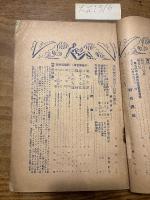 【お取り置き】中央美術　大正13年6月号