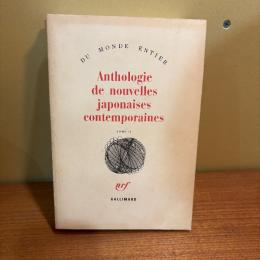 (仏)現代日本短編小説選集 第2巻　Anthologie de nouvelles Japonaises contemporaines. Tome II
