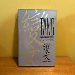 T'ang Transformation Texts. A Study of the Buddhist Contribution to the Rise of Vernacular Fiction and Drama in China