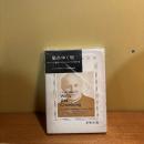 崩れゆく壁．　キリストを発見した７人のユダヤの哲学者