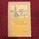 Japanische Tempelfeiern und Volksfeste. Sitten und Gebrauche aus alter Zeit