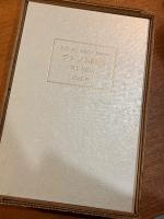 デスノス詩集