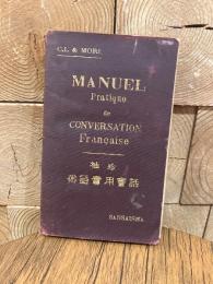 袖珍仏語実用会話