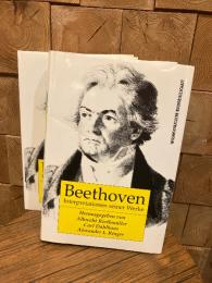 （独）ベートーヴェンの作品解釈　全2巻　リートミュラー他編　Beethoven. Interpretationen seiner Werke. 2 Bde.