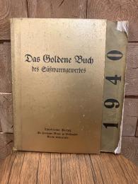 （独）ドイツ菓子製造業年鑑 1940年　Das Goldene Buch des Süßwarengewerbes.