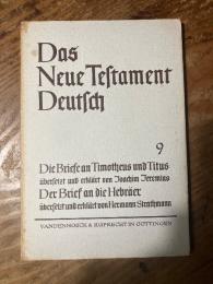 Das Neue Testament Deutsch.　Die Briefe an Timotheus und Titus. Der Brief an die Hebraer. [Das Neue Testament Deutsch, 9]