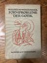 （独）ゴシック形式論　ウィルヘルム・ヴォリンガー　Formprobleme der Gotik.