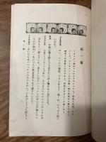 【初版】ギヨツツ