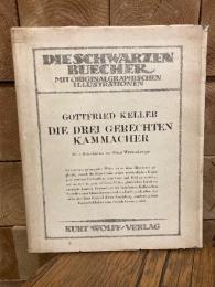 【特装背革装1918年クルト・ヴォルフ書店木版画挿絵本シリーズ　カバー付き初版】ゴットフリート・ケラー　三人の櫛職人　エルンスト・ビュルテンベルク木版挿絵　Die drei gerechten Kammacher. Mit acht Holzschnitten von Ernst Wurtenberger. [Die schwarzen Bucher]