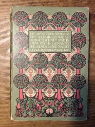 （独）千夜一夜物語 シンドバットの大冒険　インゼル書店1913年刊行　アグネス・ペータース挿絵　Die Abenteuer Sindbads des Seefahrers wie sie aufgezeichnet sind in dem Buche genannt Tausend u. eine Nacht. Übersetzt von Felix Paul Greve.