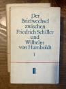 （独）フリードリッヒ・シラー〜ヴィルヘルム・フンボルト往復書簡　全２巻　Der Briefwechsel zwischen Friedrich Schiller und Wilhelm von Humboldt