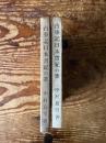 古事記日本書紀の歌