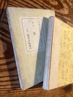 鶯 : 歌集