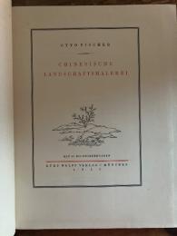 （独）中国の風景画家　オットー・フィッシャー著　ミュンヘン、クルト・ヴォルフ書店、1923年刊行　Chinesische Landschaftsmalerei. Mit 63 Bildwiedergaben.