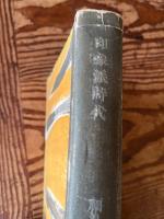 印象派時代