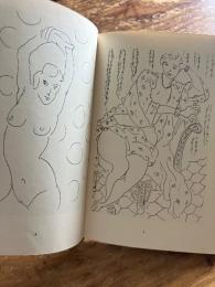 【インゼル文庫577番】アンリ・マティスの女性たち　Frauen. 32 Radierungen.  [Insel-Bucherei Nr. 577]