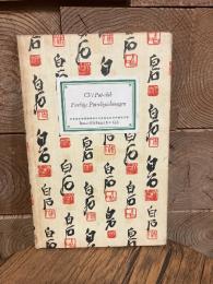 【インゼル文庫636番】　Ch'i Pai-shiｈ Farbige Pinselzeichnungen. [Insel-Bucherei Nr. 636]
