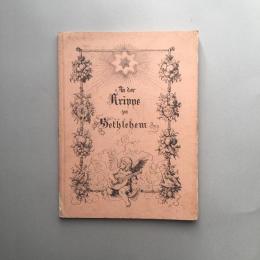 【ルートヴィヒ・リヒター挿絵】（独）ベツレヘムのクリッペ〜すべての人へのクリスマスの贈り物　ヨハン・トラウゴット著　ドレスデン、レシュケ出版、無刊年（1852年）Traugott, Johann (Löschke). An der Krippe zu Bethlehem. Drsd., Löschke, (1852).