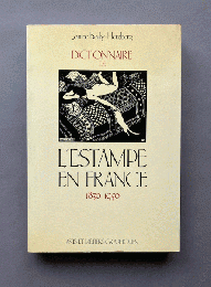 （仏）フランス版画事典1830-1950年　Dictionnaire de l'estampe en France, 1830-1950