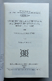 (仏)鎌倉時代の華厳宗の僧、明恵（1173-1232）と夢日記　Un Moine de la secte Kegon à l'époque de Kamakura, Myôe (1173-1232) et le Journal de ses rêves [Publications de l'École française d'Extrême-Orient, v. 160.]