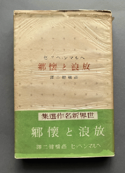 ルドゥーテ『ユリ科植物図譜』からの一葉（スティップル版画