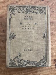 婦人論