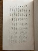 日本婦女宝鑑
