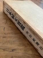 日本婦女宝鑑