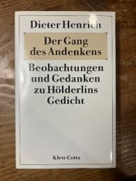 (独) 記憶の道程〜ヘルダーリンの詩についての観察と考察　ディーター・ヘンリッヒ　Der Gang des Andenkens. Beobachtungen und Gedanken zu Hölderlins Gedicht.