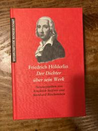 (独) フリードリヒ・ヘルダーリン〜彼の作品上の詩人　バイスナー編Friedrich Hölderlin - Der Dichter über sein Werk. Hg. v. Friedrich Beissner. Erweitert und bearbeitet von Bernhard Böschenstein.