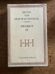 (独) ホーフマンスタール戯曲 フィッシャー版全集第4巻　Dramen IV. Gesammelte Werke in Einzelausgaben.