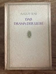 (独) 愛の演劇　ユーリウス・バーブ　Das Drama der Liebe