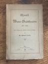(独) ウィーン市立劇場クロニクル 1872~1884年　ルドルフ・ティロルト著　Chronik des Wiener Stadtthaters 1872-1884. Ein Beitrag zur deutschen Theatergeschichte.