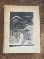 (独) プリマドンナたち　アドルフ・ヴァイスマン著　ハンス・マイト装画　色刷り挿絵入り　Die Primadonna. Mit mehreren Abbildungen im Text und 24 zum Teil farbigen Lichtdrucken. Die Umschlag=Zeichnung von Hans Meid.