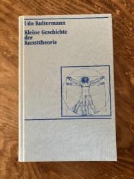(独) 芸術理論小史　ウード・クルターマン著 Kleine Geschichte der Kunsttheorie. 