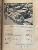 英語教育　萩原恭平主幹　The English Classwork　昭和29年5月号