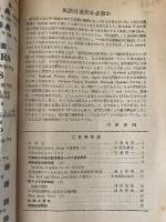 英語教育　萩原恭平主幹　The English Classwork　昭和31年2月号