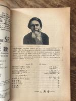 英語教育　萩原恭平主幹　The English Classwork　昭和30年2月号