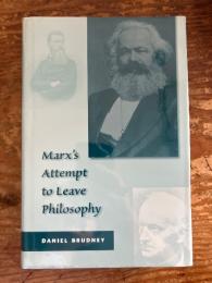 (英) 哲学から離れるためのマルクスの試み Marx's Attempt to Leave Philosophy.