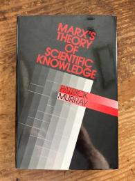 (英) マルクスの科学的知識　Marx's Theory of Scientific knowledge.